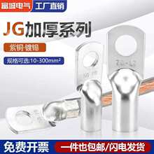 ���˼Ӻ�JG�~����16/25/35/50/70ƽ��������a�Ӿ����ӽ��^����