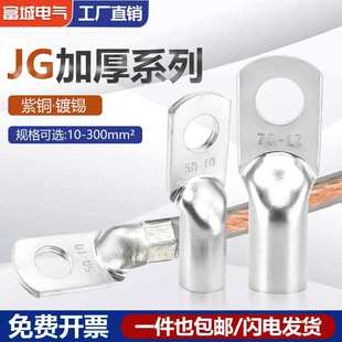 ���˼Ӻ�JG�~����16/25/35/50/70ƽ��������a�Ӿ����ӽ��^����