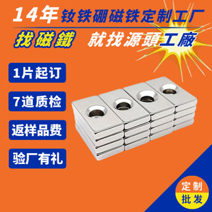 Customized 3m perforated square magnet electronic instrument NdFeB magnetic block rectangular magnet strong magnet