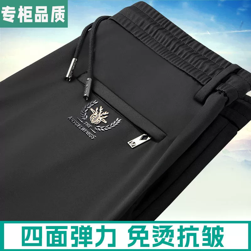 Летние тонкие мужские повседневные брюки из ледяного шелка от производителя, спортивные штаны с эластичным поясом, мужские повседневные длинные брюки