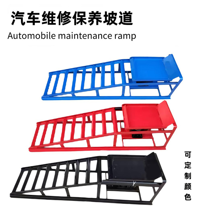 Car Maintenance Ramp Stand, Oil Change Ramp, Repair Tool, Auto Repair Road Speed Reducer, Anti-Slip Special Equipment Car Maintenance Ramp Stand, Oil Change Ramp, Repair Tool, Auto Repair Road Speed Reducer, Anti-Slip Special Equipment