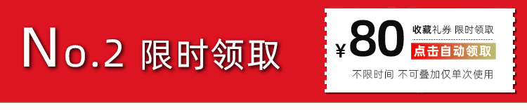 no2优惠券.gif
