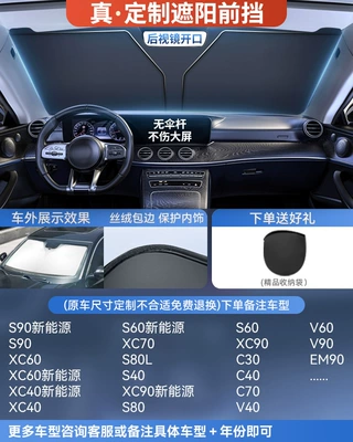 Sun shade visor sunshade curtain umbrella inside - double-insulation-volvo-special-car-high-end-customized-titanium-silver-vinyl-double-sun-protection-and-cooling-storage-bag