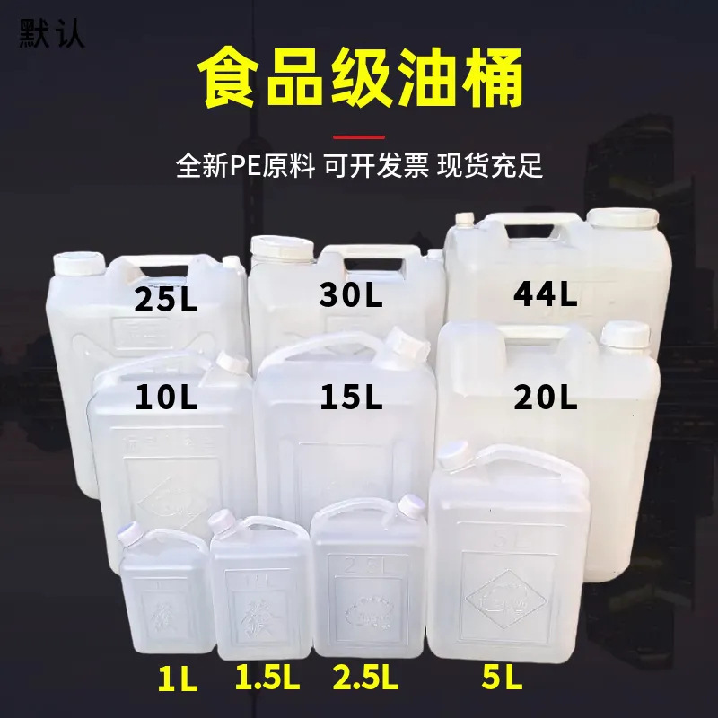Carefully Selected Oil Barrels, Food-Grade Plastic Jugs, Flat Square Large-Mouth Buckets, Thickened Wine Barrels, Edible Oil Plastic Barrels Manufacturer