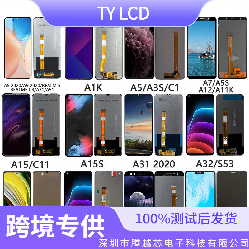 适用OPPO A3s/A5s/A1k/A16/A72 Reno7/9 LCD Display手机屏幕总成|undefined