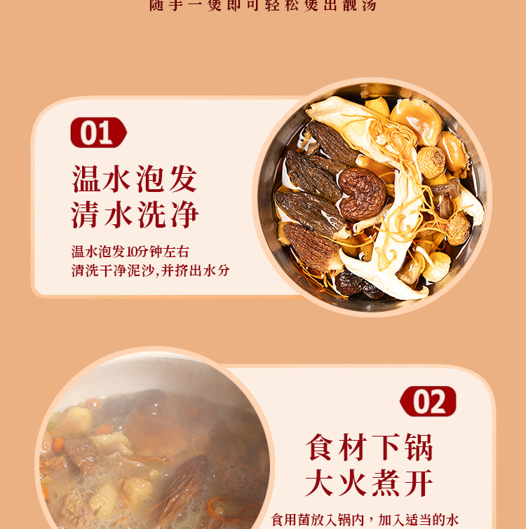 Yunnan Morel Mushroom Soup Pack Dried Wild Mushroom Gift Box 70g in use