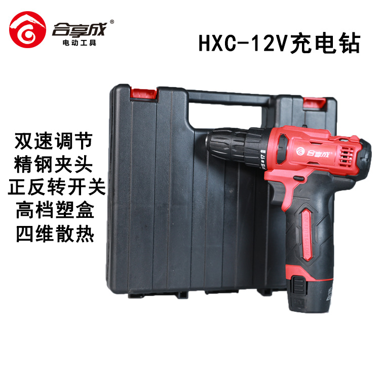 厂家合享成电动工具工业家用电钻充电钻锂电钻手电钻