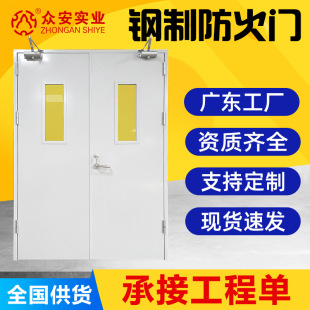 European Standard Class a Steel Fire Door School Community Engineering Door Fire Escape Door Extra Large Steel Fire Door Customization