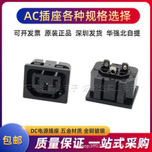 AC电源插座BX-130 品字插座三插母座卡式电源插座模块10A250V