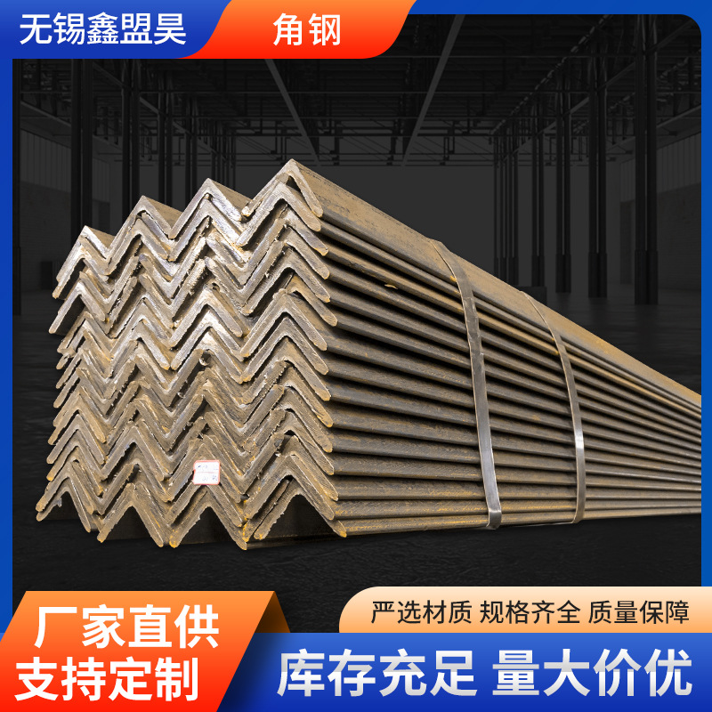 无锡厂家镀锌角钢角铁50*50*5热轧角钢镀锌角铁三角铁免费送货