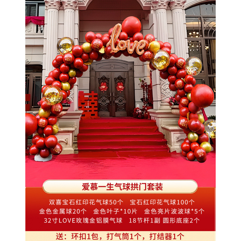结婚农村院子装饰婚礼门口全套庭院布置路引拱门婚庆外景用品批发|undefined