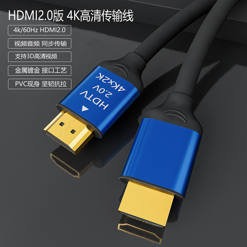 4khdmiハイビジョンケーブルhdmiケーブル1.5メートル2.0版セットトップボックスモニターコンピュータテレビ投影ビデオケーブル|undefined