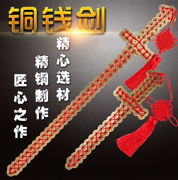 Bronze Sword Ornament, Real Money Sword, Antique-Style Long Copper Sword for Living Room Entrance, Taoist Money Sword, Home Decoration Hanging Piece