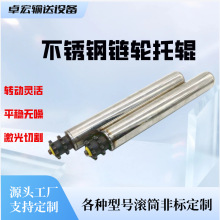 批发链轮滚筒无动力滚筒不锈钢镀锌托辊流水线辊筒链轮输送带滚轴