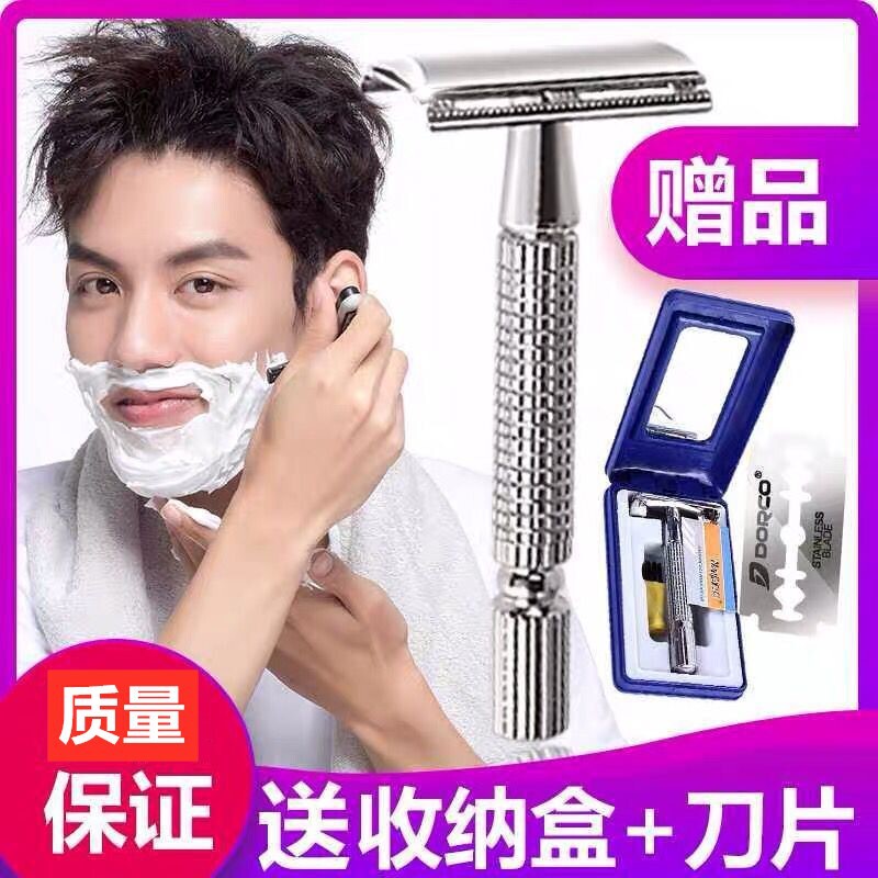 Male Jie manual Shaver old-fashioned razor suitable for blue Gillette blade manual razor suit gift box