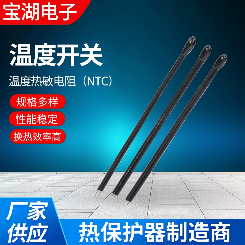 Производитель Baohu поставляет электронный температурный терморезистор NTC датчик температуры головки воды датчик температуры