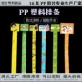 超市磨砂彩印白色挂条