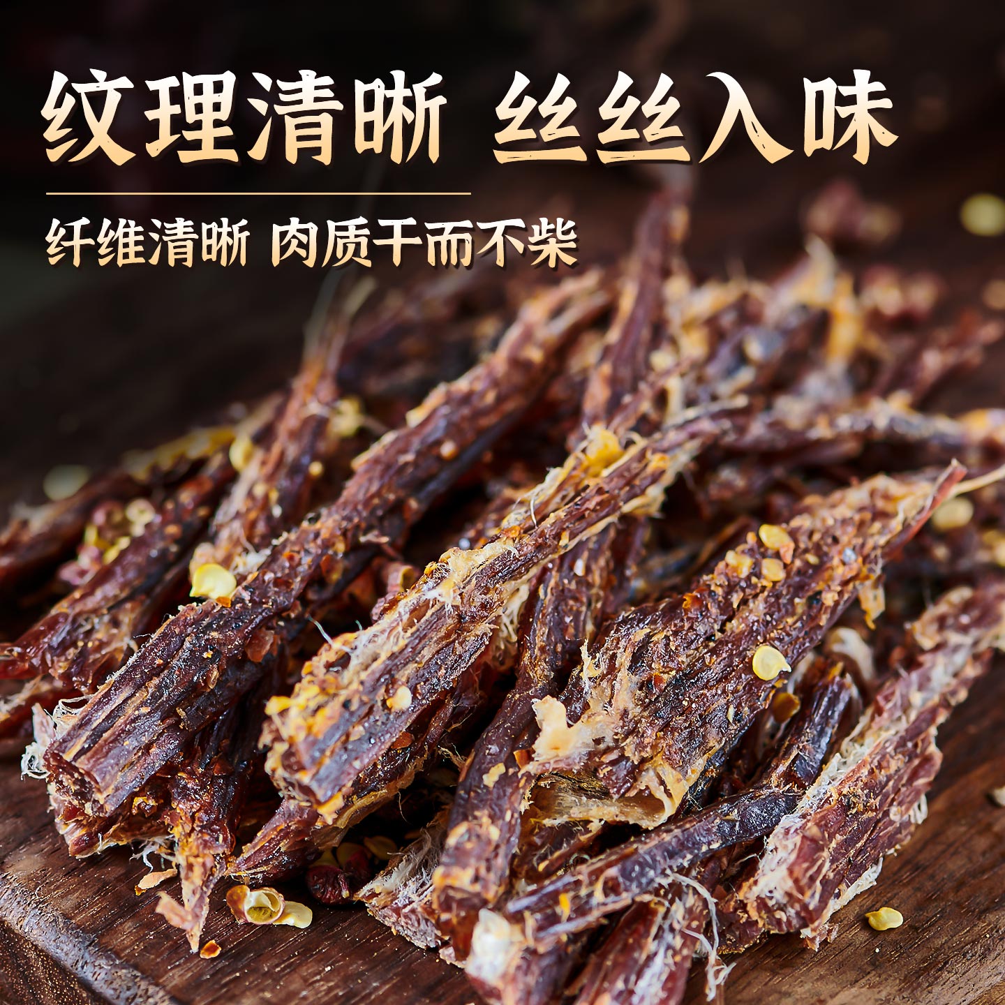 正宗手撕风干牛肉干超干四川特产麻辣五香辣非内蒙牦牛肉干巴零食