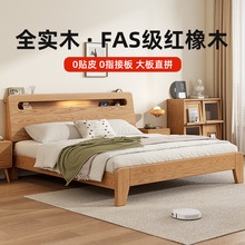 床全实木床现代简约1.8米家用橡木床主卧双人床1.5米大床单人床架