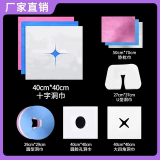 一次性洞巾美容院无纺布按摩床头枕垫加厚单趴枕巾推拿十字孔趴巾