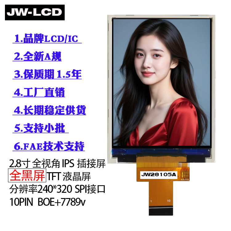 Spot 2.8inch Lcd Color Screen Ips Screen Full Black Screen Full Viewing Angle Screen High-Definition Highlight Screen Tft Lcd Display Spot 2.8inch Lcd Color Screen Ips Screen Full Black Screen Full Viewing Angle Screen High-Definition Highlight Screen Tft Lcd Display