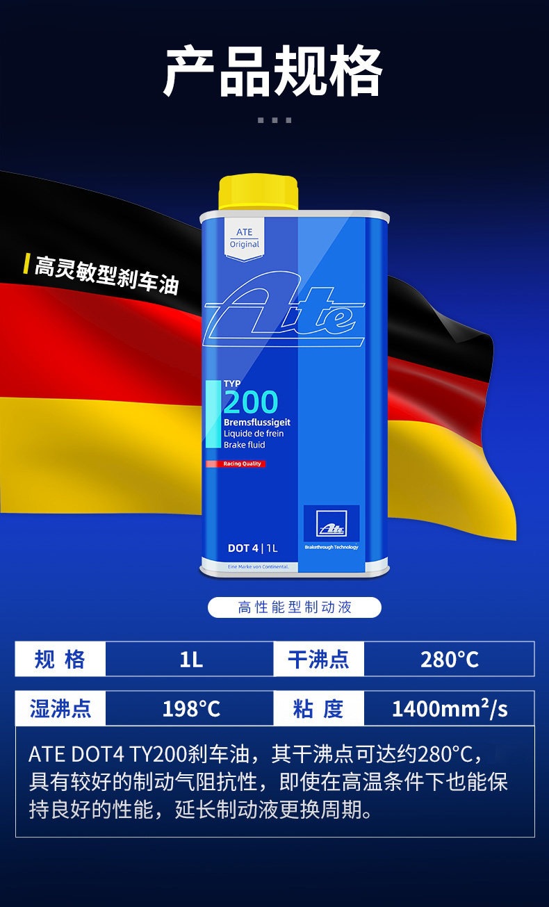 Ate Brake Fluid Typ200 Original Imported Fully Synthetic Motorcycle Clutch Racing Car Dot4 Brake Fluid