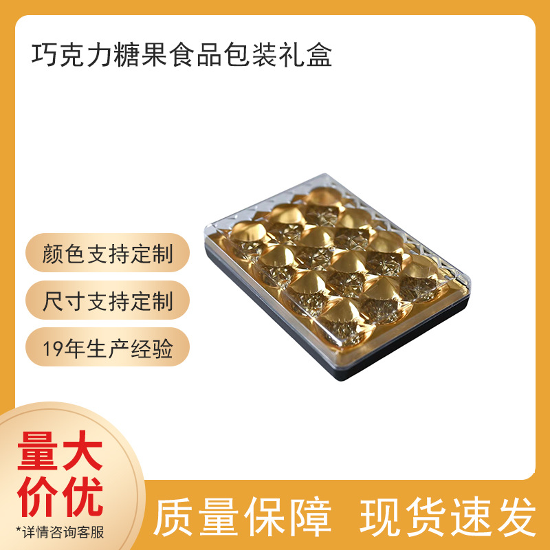 12 caja de plástico cuadrada Jinsha bola de chocolate dulces de boda caja de regalo PS caja de plástico