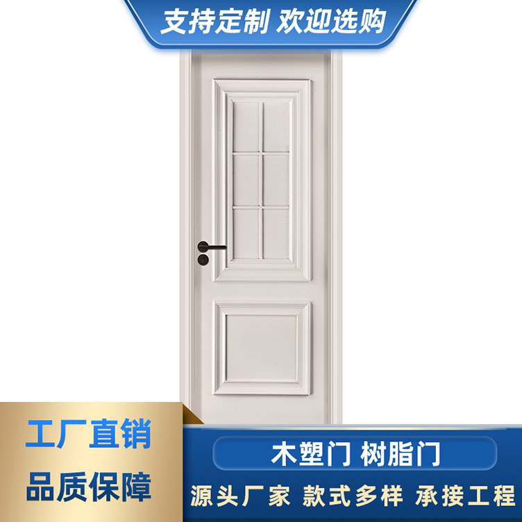 Wpc Wood-Plastic Door Resin Door Interior Door Blinds Bathroom Door Engineering Hotel Door Waterproof, Moisture-Proof and Termite-Proof Wpc Wood-Plastic Door Resin Door Interior Door Blinds Bathroom Door Engineering Hotel Door Waterproof, Moisture-Proof and Termite-Proof
