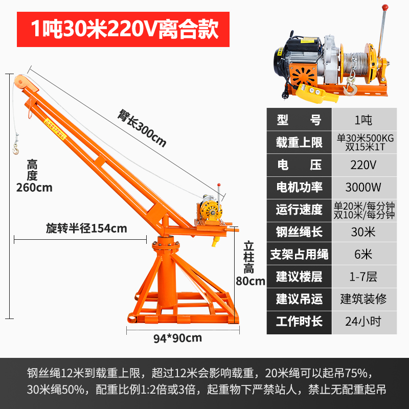 220V 1톤 30m 클러치형 건설현장 유물 풀세트