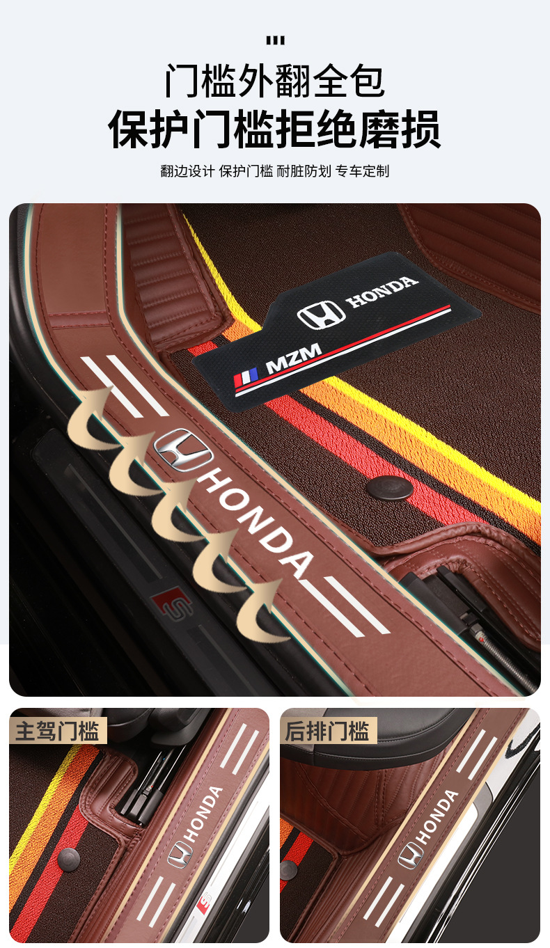 Honda type Accord CRV Binzhi XRV Hao Ying Fit Ling Pai Crown Road Civic Special Full Surrounding Car Mat