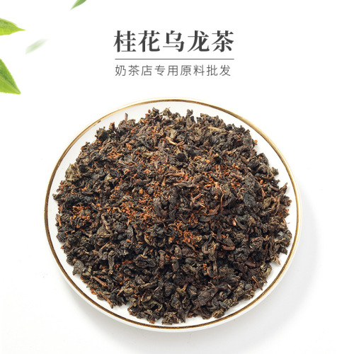 Special Tea for Tea Shops: Duck Shit Fragrance Jasmine Green Tea Four Seasons Spring Oolong Ceylon Honey Aroma Roasted Black Tea Bulk Wholesale