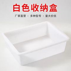 冷冻盒 长方形塑料盒饭店冰盆厨房塑料冰盆 麻辣烫烧烤冰盆冷冻盘