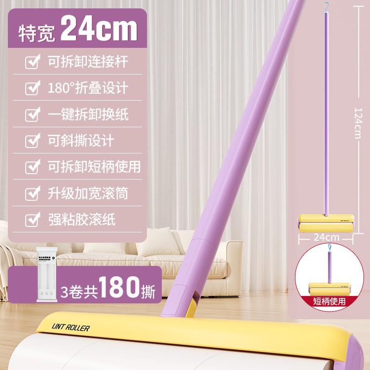 24cm 노란색 보라색 긴 막대 손잡이 1개 + 종이 롤 3개(가방에 포장)
