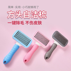 源工場の四角い頭のペットは自分できれいにして、ワンクリックで毛を除去します。