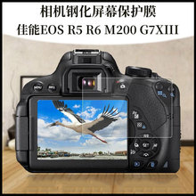 䓻��NĤM6IIEOSR5 R6 M200 200DII 850D G7XIII���C��Ļ���o�NĤ