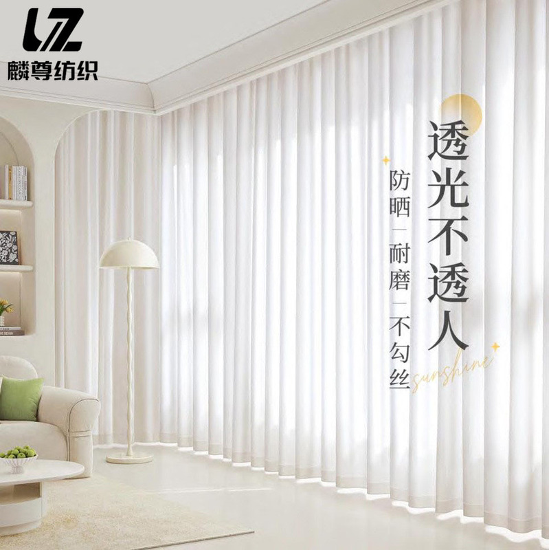 Phantom Yarn Thickeneded Gauze Curtain Is Light-Transmitting and Opaque, Living Room Balcony Bedroom Sun Protection and Heat Insulation Shaoxing Keqiao Curtain Window Screen Phantom Yarn Thickeneded Gauze Curtain Is Light-Transmitting and Opaque, Living Room Balcony Bedroom Sun Protection and Heat Insulation Shaoxing Keqiao Curtain Window Screen