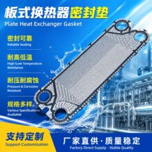 板式换热器橡胶密封垫片凯洛文NT100T食品级板换胶条可定制