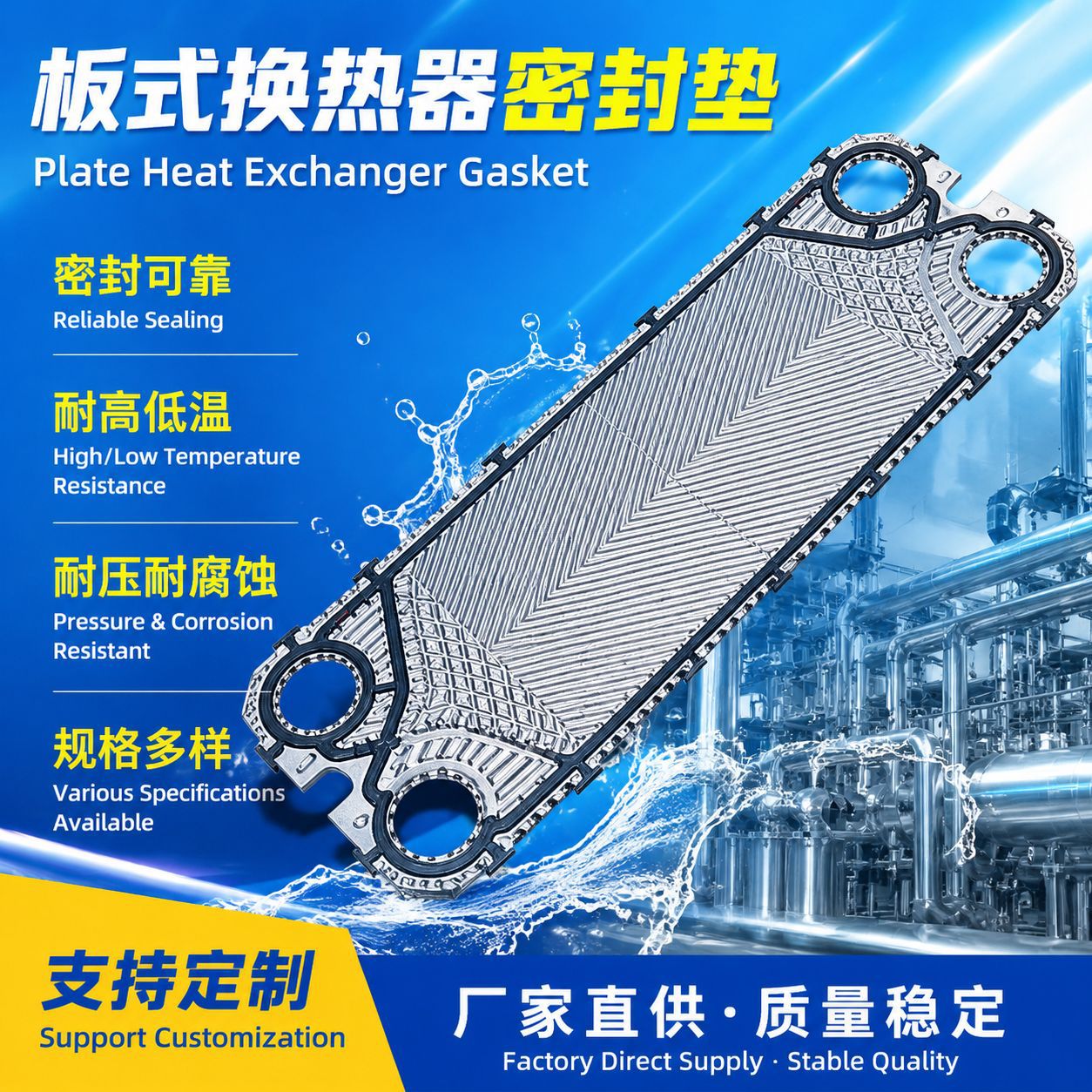 板式换热器橡胶密封垫片凯洛文NT100T食品级板换胶条可定制