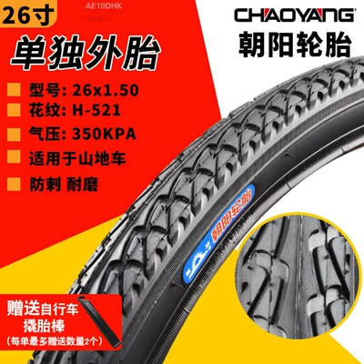 Non-industrial tires Tires Other 4/Other - 26x150-chaoyang-tire