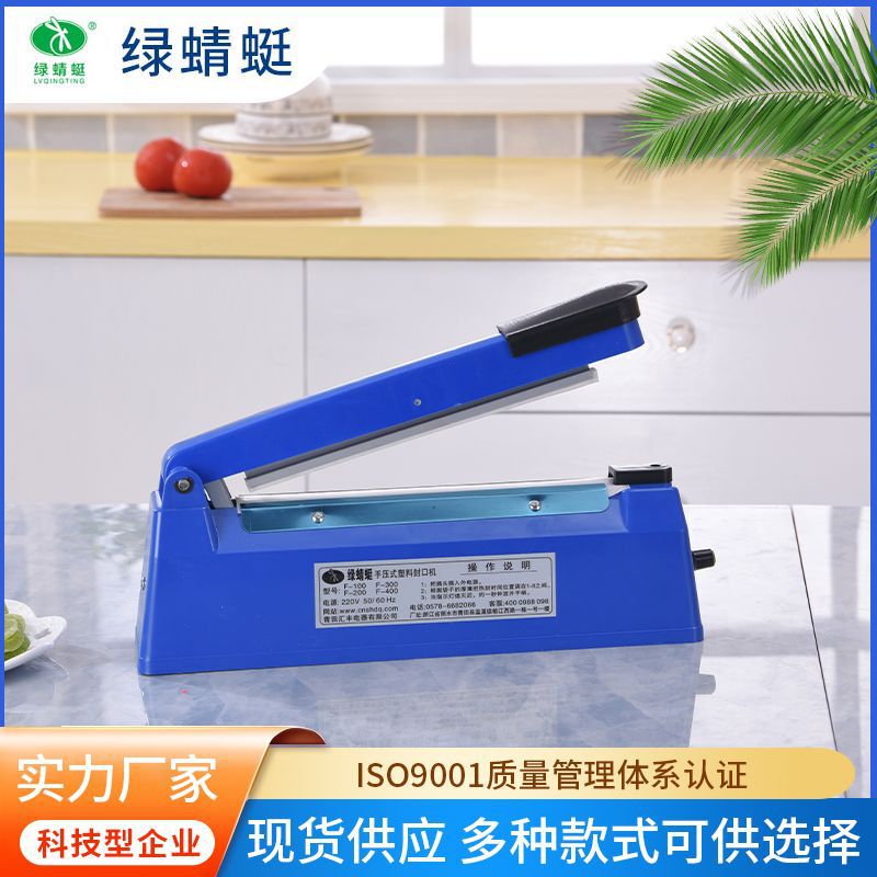 Green Dragonfly Household Sealing Machine Plastic Sealing Machine Storage Sealing Vacuum Hand Pressure Food Sealing Machine Packaging Equipment Batch Occurrence Green Dragonfly Household Sealing Machine Plastic Sealing Machine Storage Sealing Vacuum Hand Pressure Food Sealing Machine Packaging Equipment Batch Occurrence