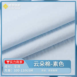 双皱云朵棉雪纺面料 涤纶面料舒适里布 春夏裙子汉服内衬时装布料