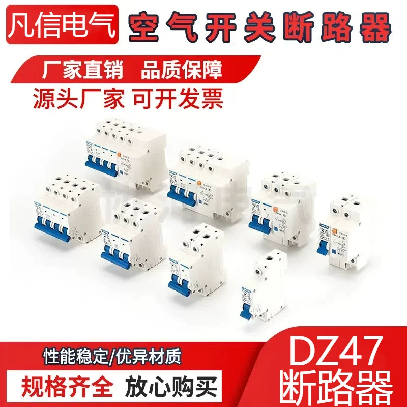 Воздушный переключатель DZ47-63 небольшой автоматический выключатель 2P63A электрический тормоз 1P2P3P4P микро автоматический выключатель C45 пустой