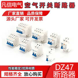 空气开关DZ47-63小型断路器2P63A电闸1P2P3P4P微型断路器C45空开