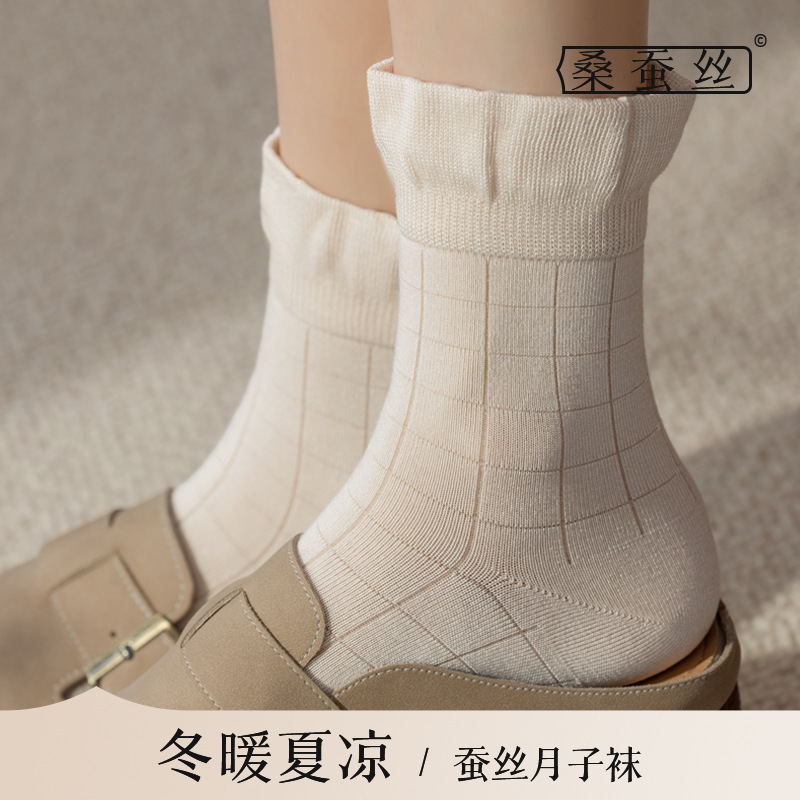 秋冬新品桑蚕丝袜子女中筒袜松口月子袜堆堆袜小白袜诸暨袜子批发|undefined