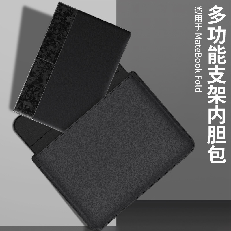Huawei MateBookFold コンピュータタブレット収納レザーバッグ多機能スタンドライナーバッグポータブルビジネスに適しています|undefined