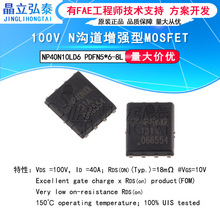 HY NP40N10LD6 PDFN5*6-8L 40A/100V Nϵ͈Ч MOS