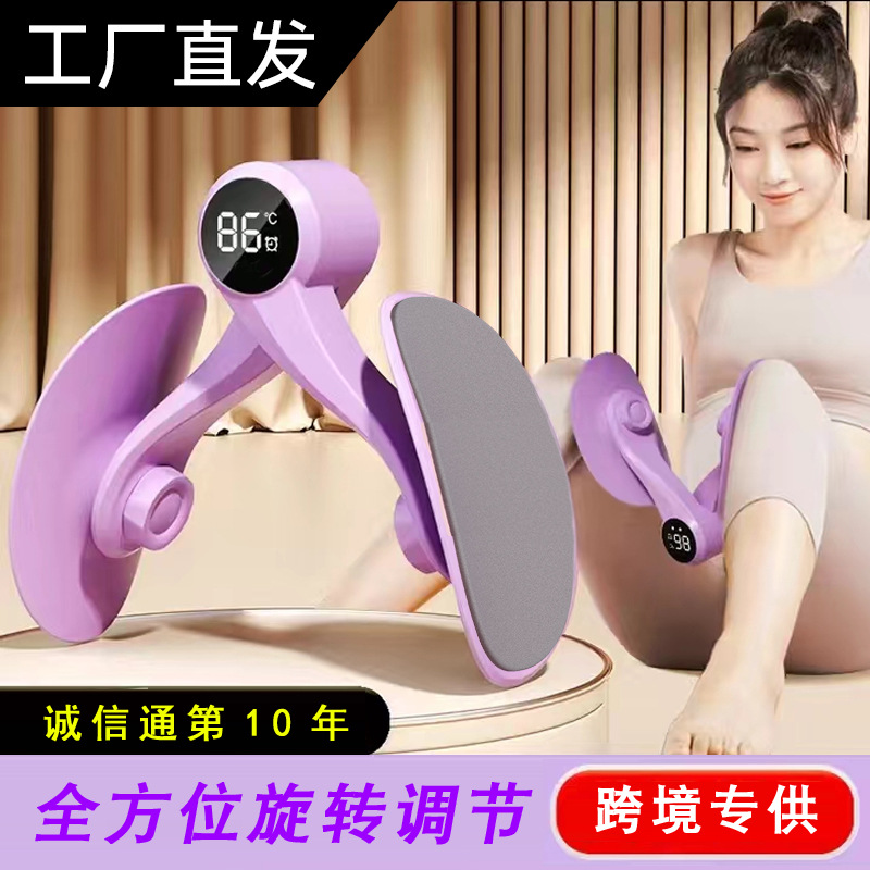 Kegel Exerciser Assists in Slimming Legs, Beautiful Legs Pelvic Floor Muscle Trainer, Leg Yoga Leg Clamp for Thigh Training