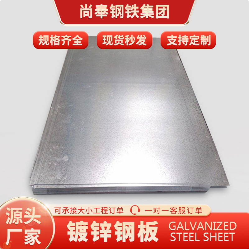 有花镀锌板白铁皮镀锌钢板鞍钢首钢镀锌板可开平分条有花镀锌板