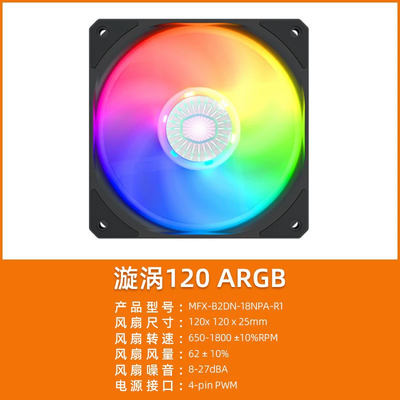 Холодный Supreme Vortex 120 ARGB+PWM вентилятор планшета коробка охлаждения и тихий большой воздух воздушная