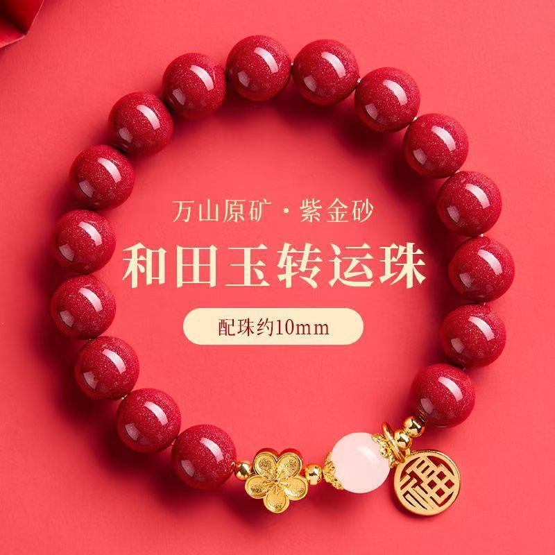 天然原矿朱砂桃你喜欢手链高含量本命年紫金帝王红砂手串工厂直销|undefined